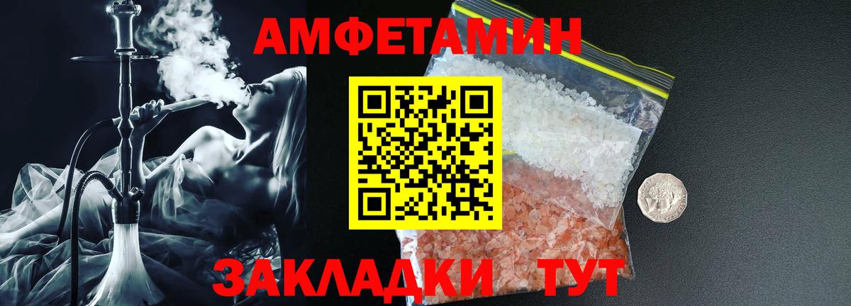 Кудрово  Amphetamine  Вход с VPN  АМФ Розовый 