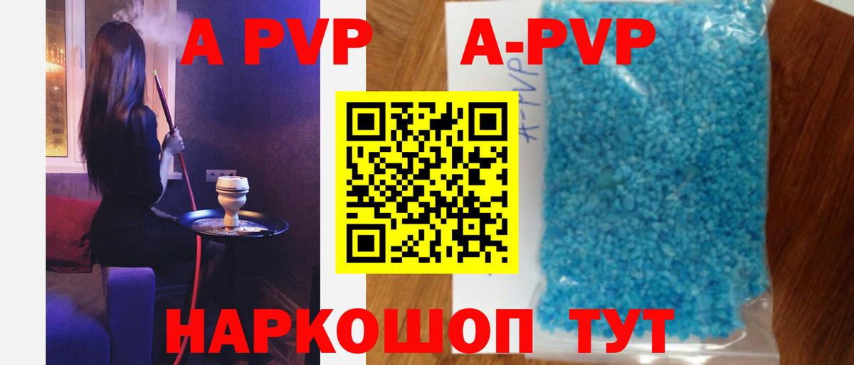 Alpha PVP  купить наркоту  Кудрово  Альфа ПВП СК КРИС  Alpha-PVP Crystall  Вход с VPN 