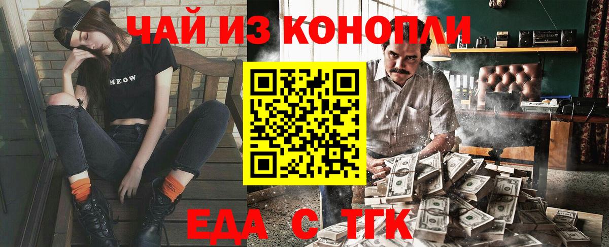 Canna-Cookies конопля  Вход с VPN  Кудрово 