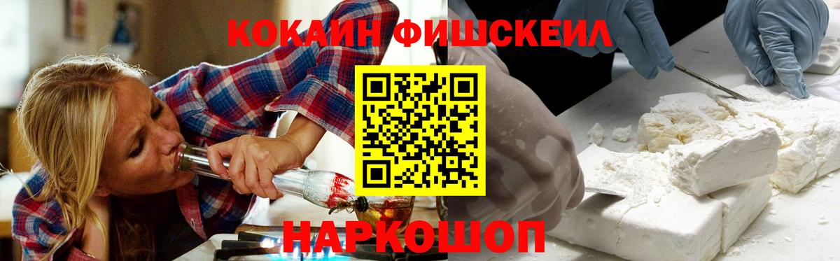 Кокаин 99%  Cocaine Эквадор  Вход с VPN  Кудрово 