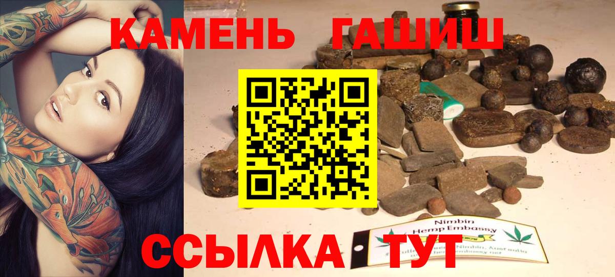 ГАШИШ  ГАШ 40% ТГК  Вход с VPN  Кудрово 