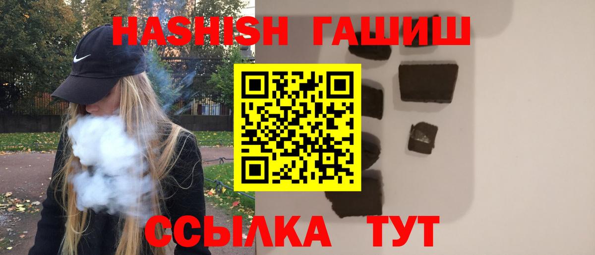 ГАШИШ убойный Кудрово