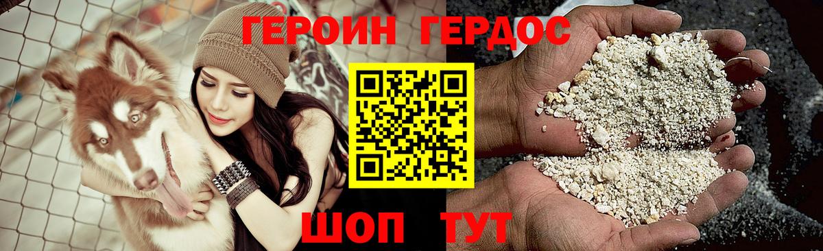 ГЕРОИН  Вход с VPN  Кудрово  Героин Афган 