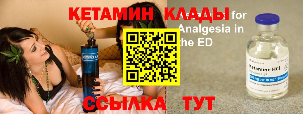 Кетамин VHQ  КЕТАМИН VHQ  Вход с VPN  Кудрово 