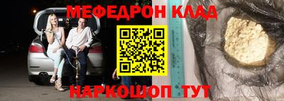 мет Краснознаменск