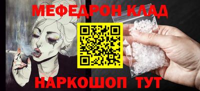 меф VHQ Краснокаменск