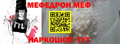 меф VHQ Краснокаменск