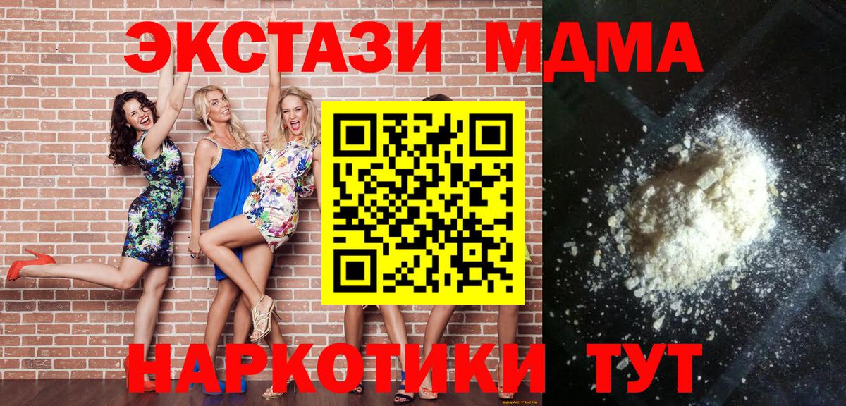 MDMA кристаллы Кудрово