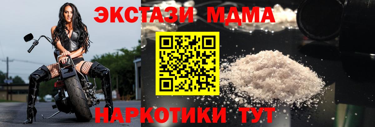 MDMA молли  МДМА  Вход с VPN  Кудрово  МДМА молли 