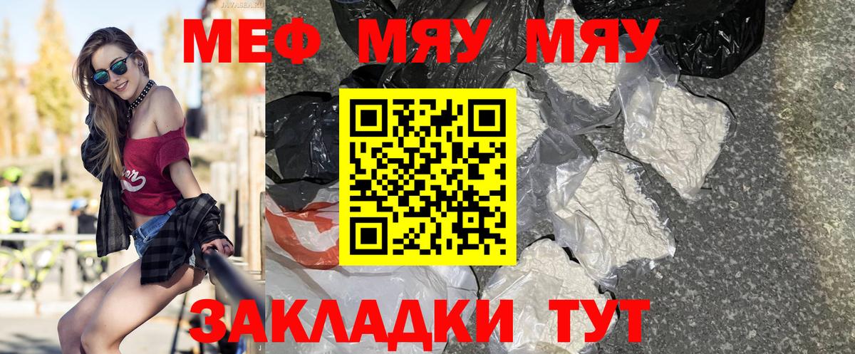 Мефедрон  Кудрово