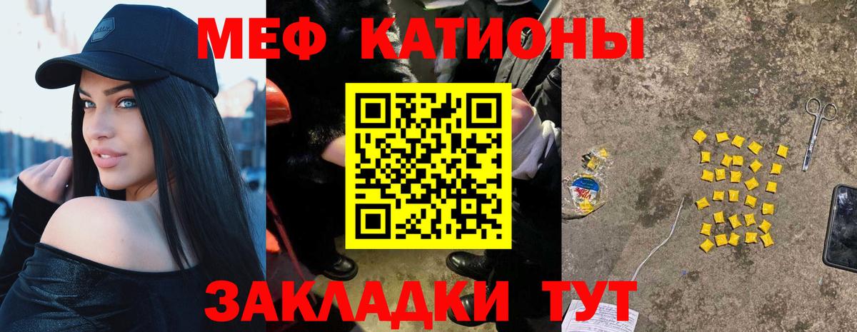 МЕФ  Мефедрон мука  Вход с VPN  МЯУ-МЯУ  Кудрово 