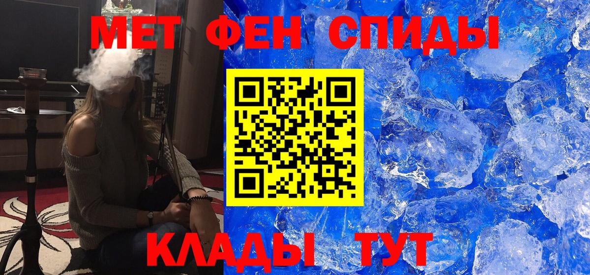 Метамфетамин  МЕТАМФЕТАМИН пудра  МЕТАМФЕТАМИН пудра  Вход с VPN  Кудрово 