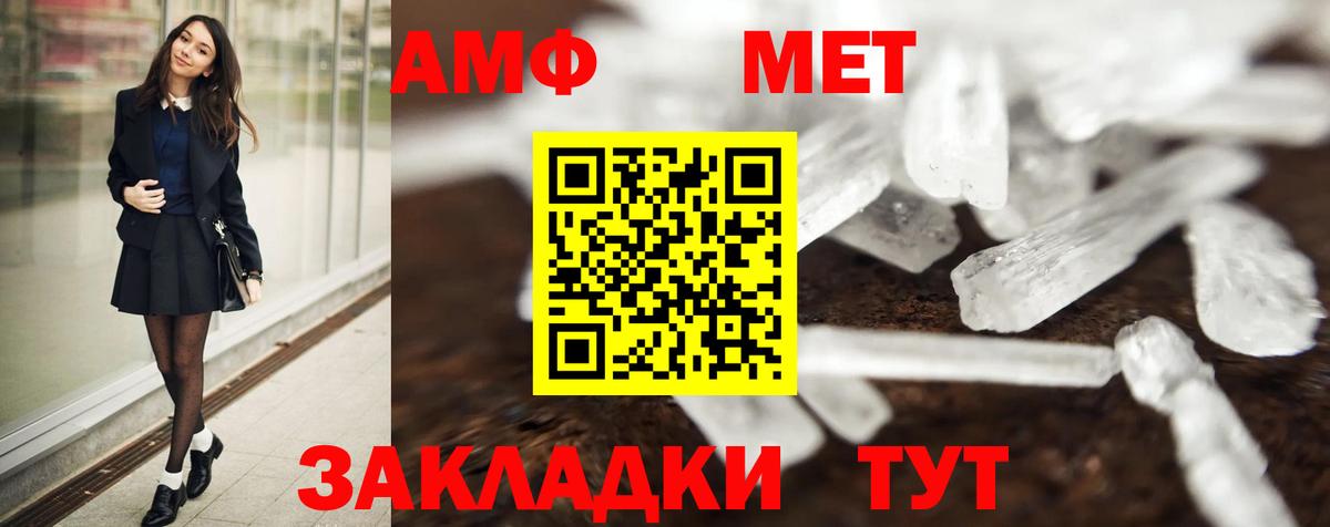 МЕТАМФЕТАМИН пудра Кудрово