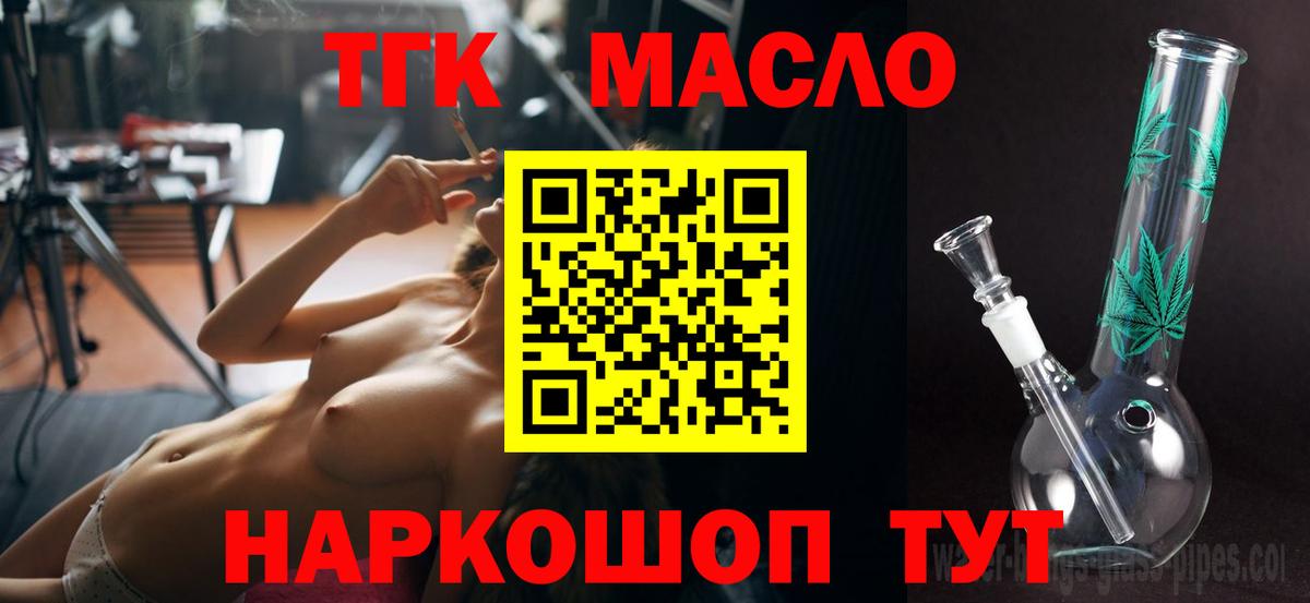 Дистиллят ТГК гашишное масло Кудрово